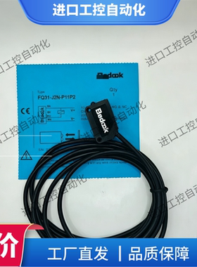 Bedook比杜克光电开关FQ31-H02N-P31P2光电传感器FQ31-H02P-P31P2