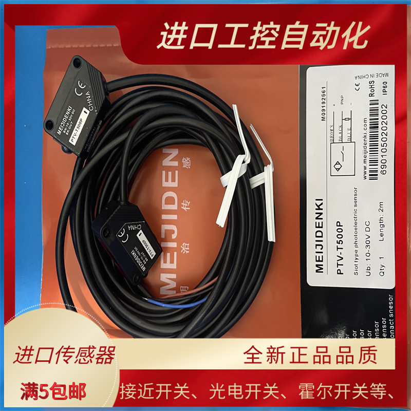 PTE-R300P R300N R200N PTV-X09N D70P X09P D70N D30P明治光电