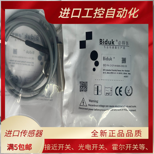 全新必得客 接近开关I1SF-D0401P-C3U2  I1SF-D0401P-O3U2