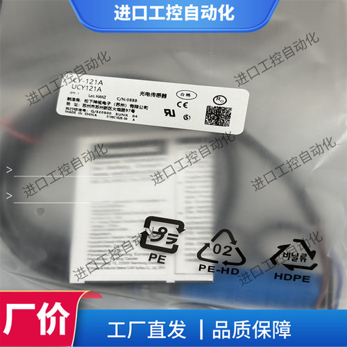 松下全新圆柱型光电传感器CY-111A 111B CY-121A CY-122A