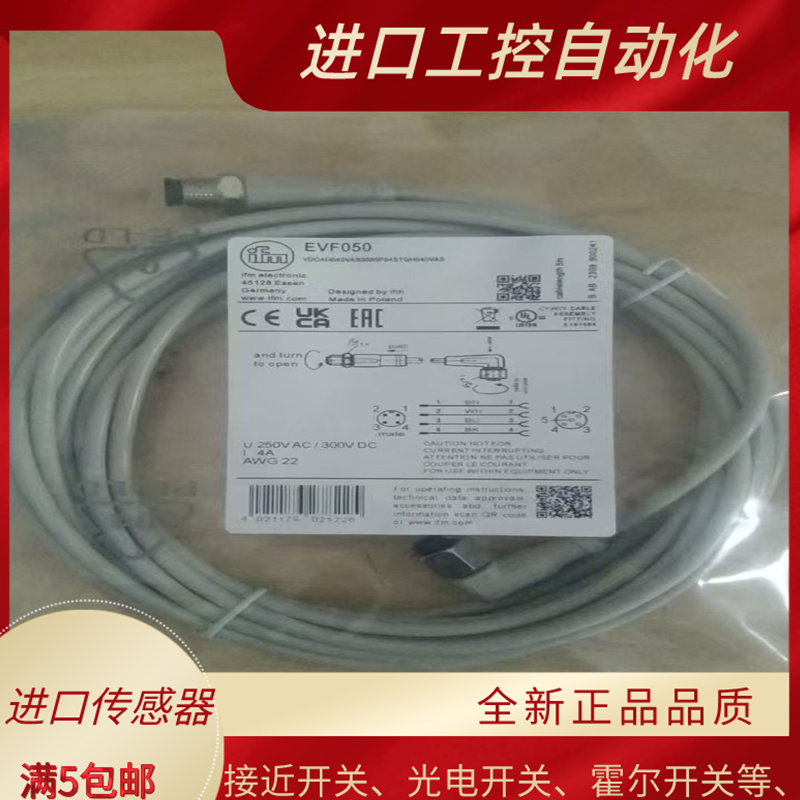 连接线EVF002 EVF004 EVF005 EVF001 EVF006 EVF050 EVF549全新