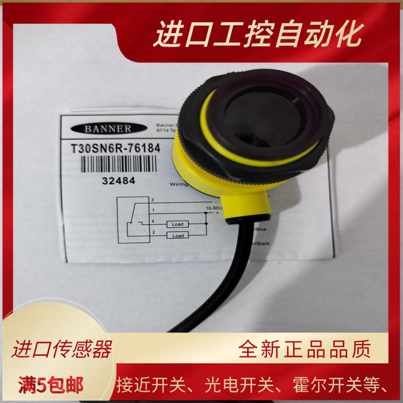 激光对射T30SN6R T30SN6RQ T30SP6R T306E T18SP6RQ 18SN6RT186E