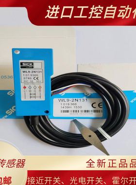 全新光电开关 WL23-2P2430 WL23-2P1130 WL23-2P3430质保一年