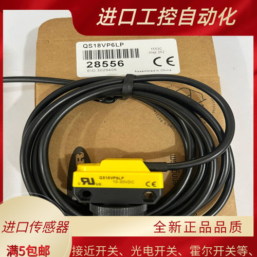传感器QS18VN6D QS18VP6D QS18VN6LP QS18EQS18VP6R/VN6R质保一年