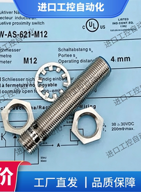科瑞接近开关DW-AD-613-M12-120 AS-623 611 621 601 631 633 603