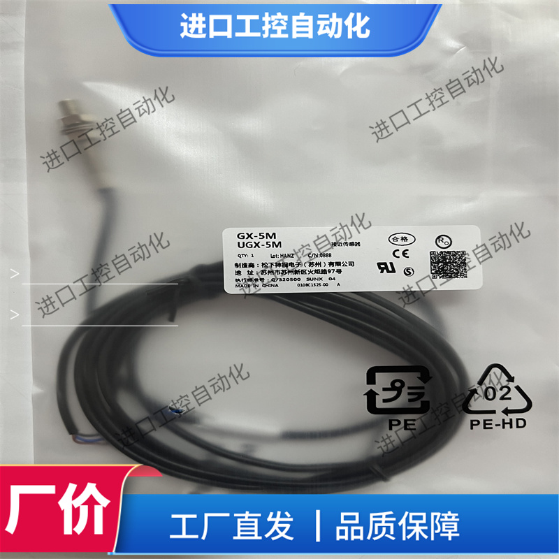 松下小型传感器GX-5M GX-5S GX-5SU GX-8M GX-8ML GX-8MU GX-8MLU