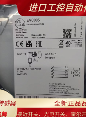 全新现货连接线  EVC005  品质保证 质保一年