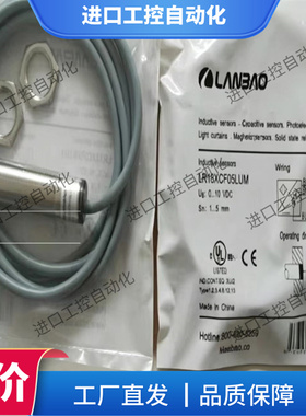 兰宝接近开关LR18XBN08DNOY LR12BF04DPO-3M DLOY -E2 LR30XBN15C