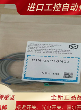 接近开关QIN-05P16N03 15P30 05P16NO3L P03 Q1N QIN-05P16PO3U