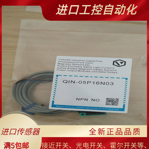 接近开关QIN-05P16N03 15P30 05P16NO3L P03 Q1N QIN-05P16PO3U