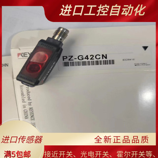 G51 全新 光电开关PZ G42 G62CN CP传感器 G61 G41 G52