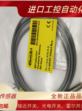 亿施客传感器EA1M0803NA2-S30 NB2-S30 PA2-S30 PB2-S30接近开关