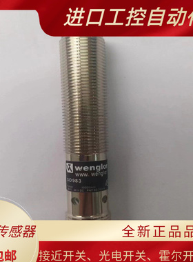 接近开关SO983  SW983 EW98PC3 YO993,SN6003 SO953N 质保一年