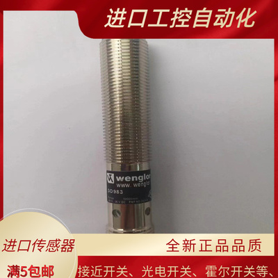 接近开关SO983  SW983 EW98PC3 YO993,SN6003 SO953N 质保一年