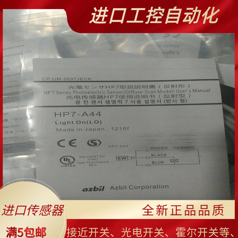 全新光电开关HP7-P11 HP7-A43 A13 HP7-D23 A14 A44 HP7-T11 T12