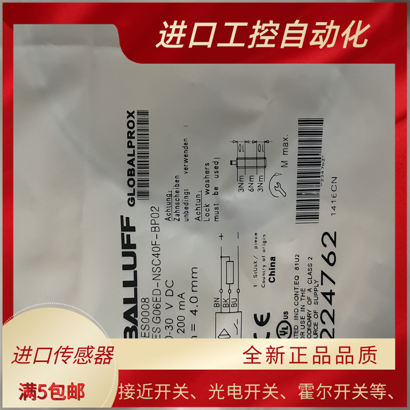 巴鲁夫 传感器BES05JP BES 516-3007-SA9-E4-C-PU-00,044接近开关