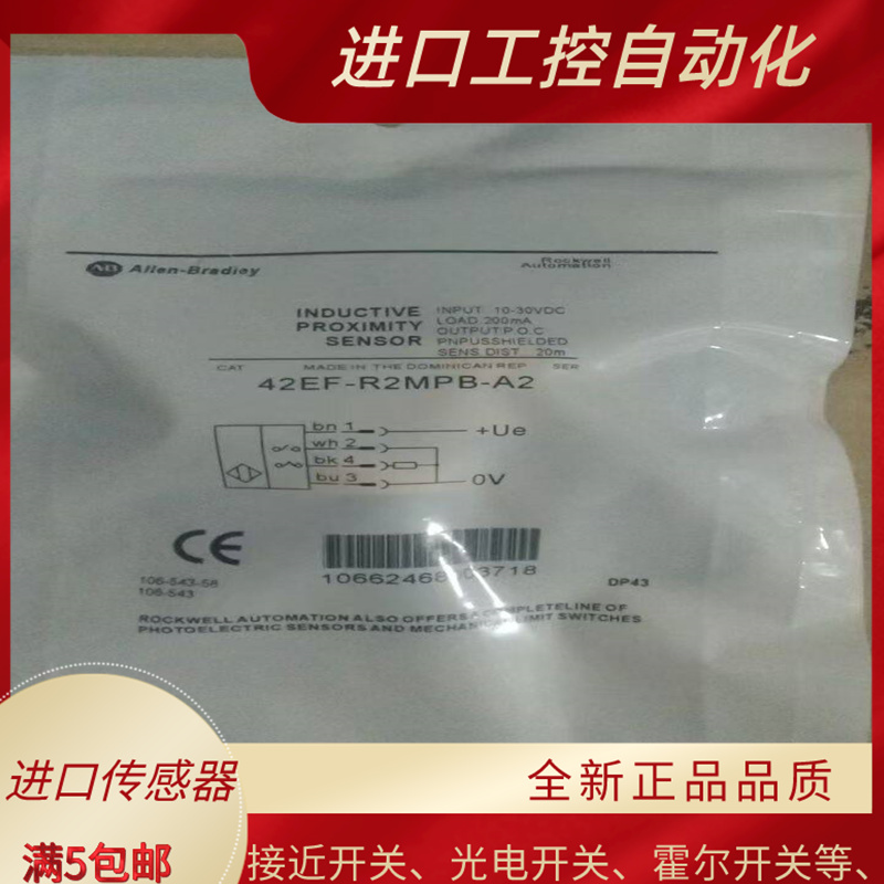 全新光电开关42EF-R2MPB-F4 42EF-P2MPB-F4 42EF-E2EZB-F4B传感器
