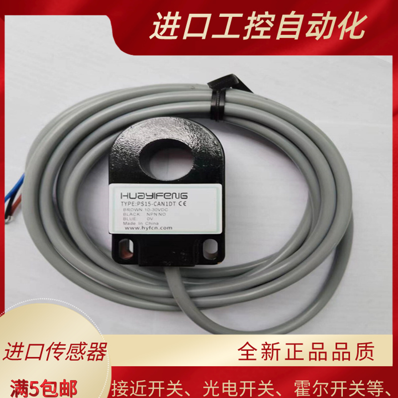 接近开关 PS12/PS15/PS16/PS22/25-CAN1DT/CAN2DT/CAP1DT/CAP2DT