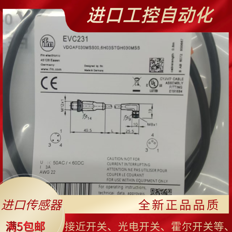 公母头连接线EVC231 042 227 228 EVC230 869 053 054 EVC226 231