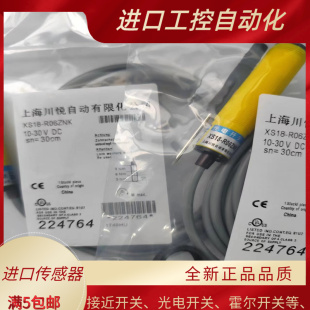 R06JK 漫反射光电开关XS18 R06JB R06ZPB R06ZPK R06ZNK R06ZNB