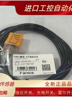 方形接近开关MS1750/51/52/53/80/81/82/83 MS1750S MS-1780V2