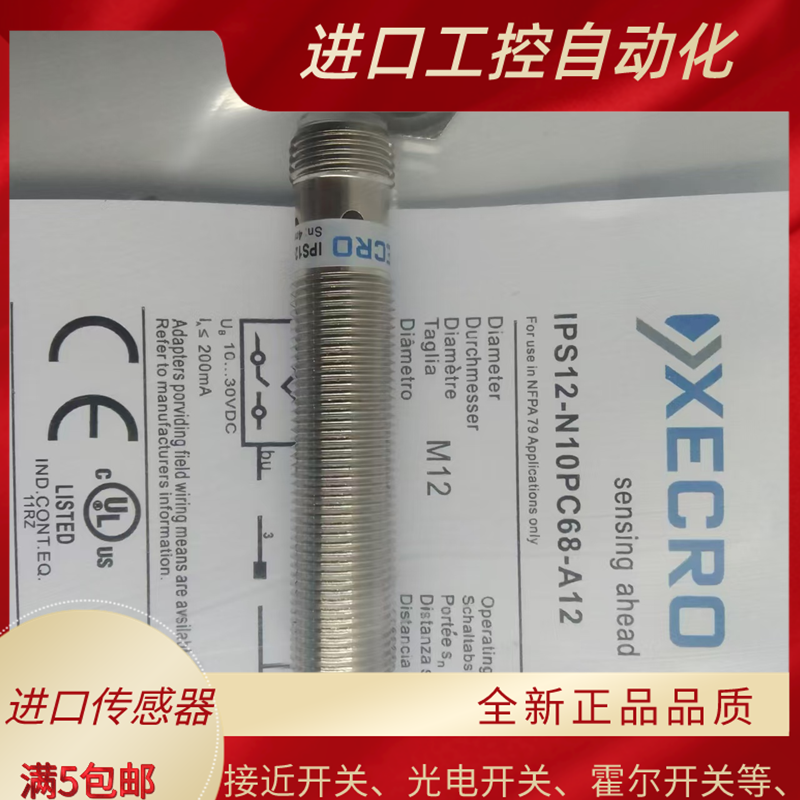 全新 XECRO电感式接近开关传感器 IPS12-N10PC68-A12质保一年