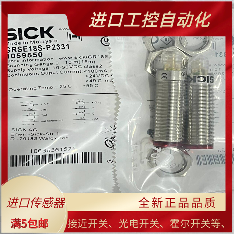 全新传感器 GRSE18S-N2421V GRSE18S-P2421V一年质保