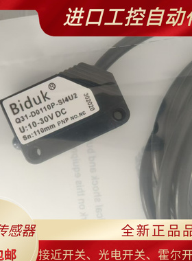 必得客光电开关Q31-D0110 -SI4U2 D0800N/PP-SI4U2品质保证 全新
