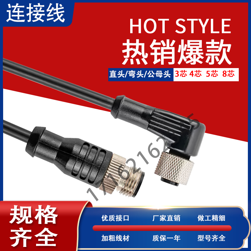 图尔克插头连接线WKC4.4T-2/TEL RKC4T-5/TEL PKW3M-5/TXL 4芯M12