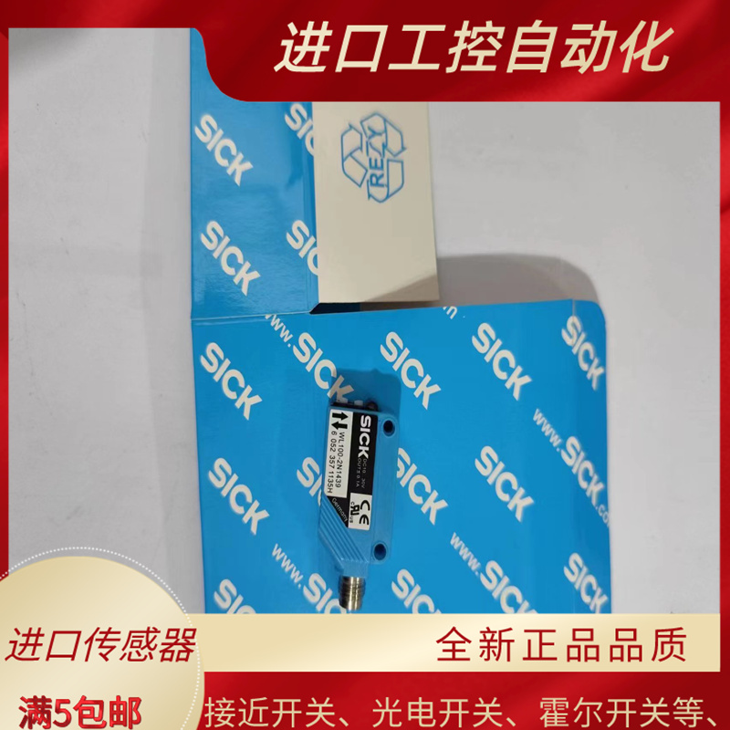 光电开关WL100-2N1439/N1432/P1432/2P1439 漫反射对射传感器