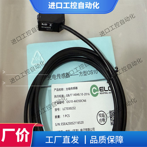OS10-0AK350CN6Q8/S10-K100CN6Q8/OOS1OS10-AK30-RPCN6Q8/OS2N0-A