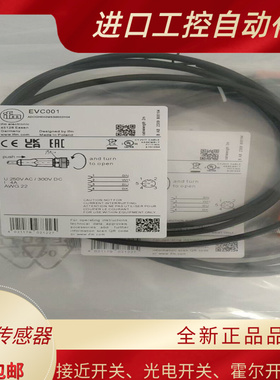 现货连接线EVC001 EVC002 EVC003 EVC004 EVC005 EVC006品质保证