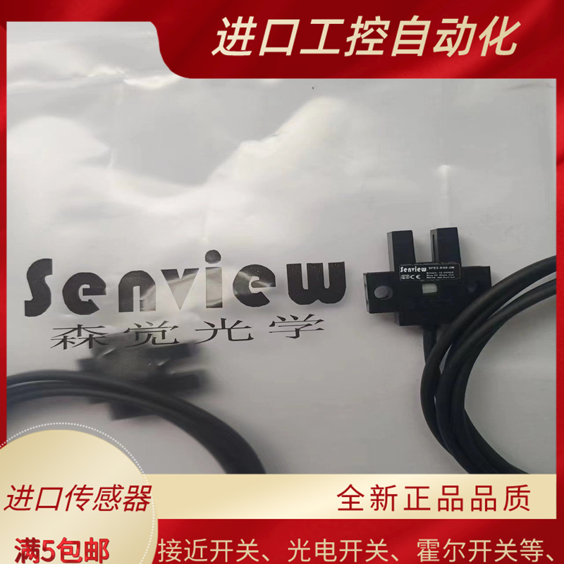 全新传感器SFE2-KN5-2M SFE2-LN5-2M SFE2-TN5-2M 槽型光电开关