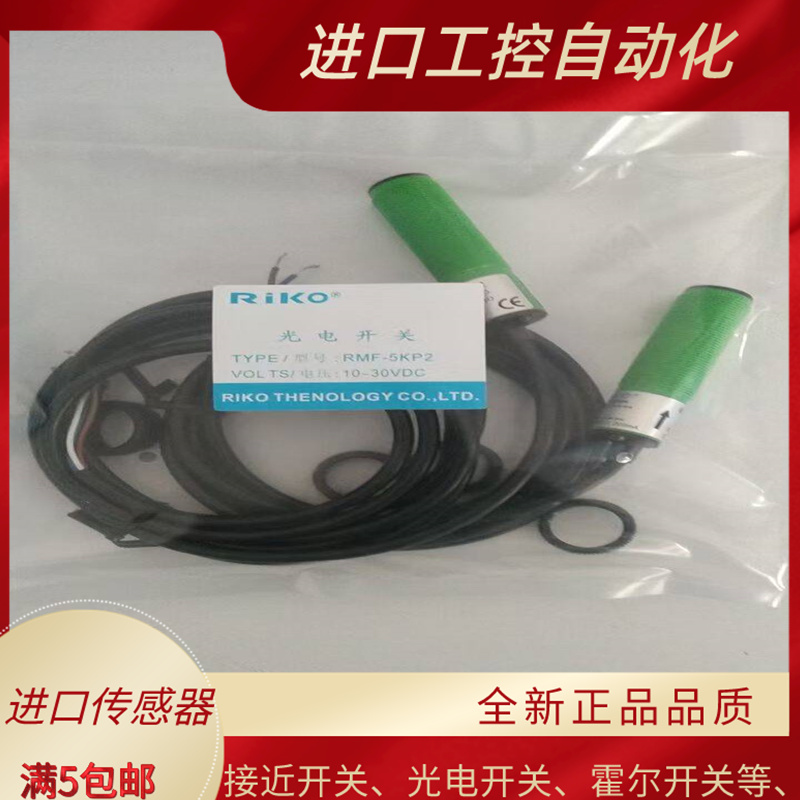 传感器 RMF-5KP2 DU30KP2 DU10N DU40N 10KP2 CR2N M18光电开关