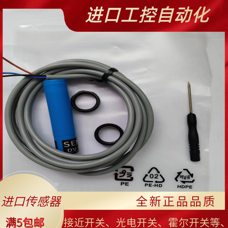 DV-U008CP M008P 008C U018CP M018P-L2 L1 L15 L8接近开关传感器