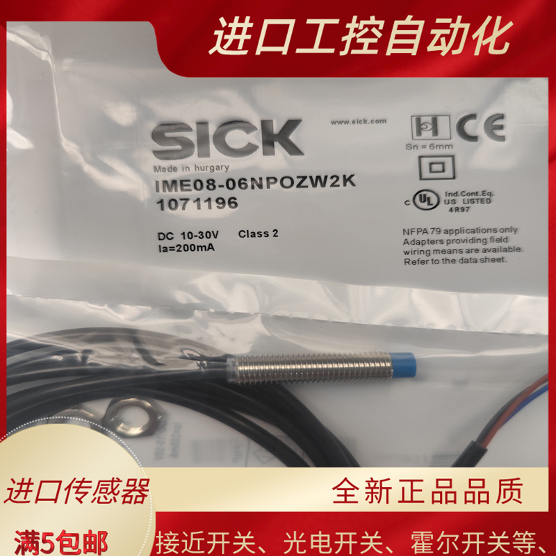接近开关全新 IME18-08NPSZW2SIME12-04BPSZC0K传感器sick 质保