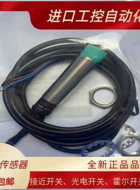 CUP-18R-8NC CUP-18RP-8NC 8PC 8NA 8PA电容式传感器 接近开关