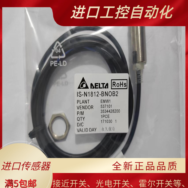 全新电感式接近传感器IS-N1812-BNOB2 N1808-BPOB2接近开关 质保