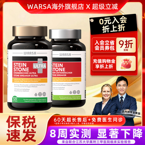 排石溶石 胆肾结石适用