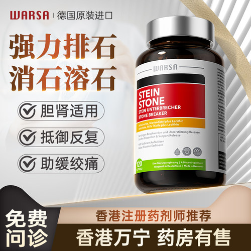 排石溶石 胆肾结石适用