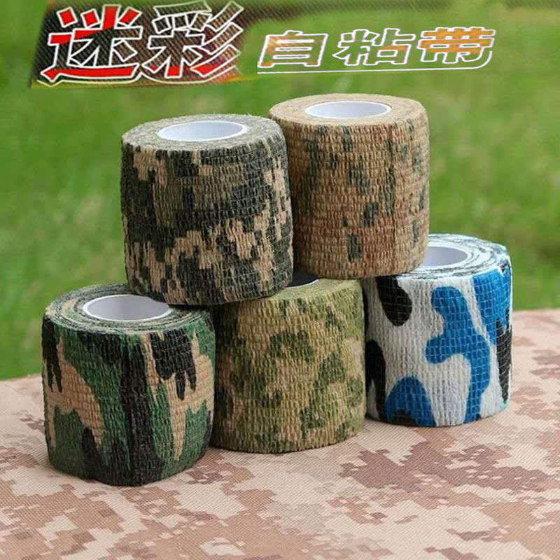 迷彩胶带布基缠手指无仿布弹力绷带布条自粘贴布防伪缠把带缠绕带