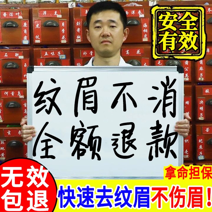 洗眉褪色剂洗眉水去纹眉除纹红眉毛洗纹身快速淡化洗眉机无创神器