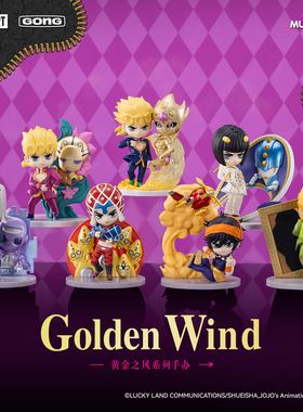共鸣GONG JOJO的奇妙冒险黄金之风盲盒手办 乔鲁诺布加拉提盲盒
