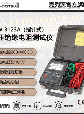 日本共立/克列茨（KYORITSU）KEW3123A/3124S高压绝缘电阻测试仪