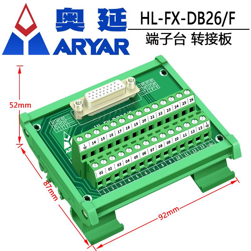 DB26接线板端子板26芯采集卡转接板中继端子台接线端子板免焊母头