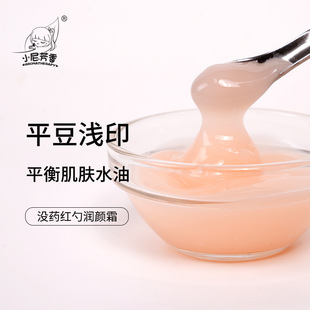 小尼芳香没药红芍面霜润户 药草植物力量呵护面霜适合油痘肌