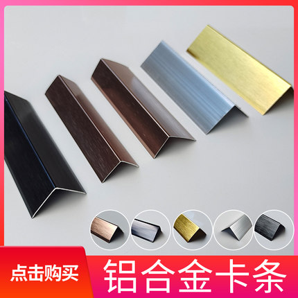 包邮直角加厚3米铝合金防护条1x1护角2x2包角3x3防撞金属装饰收边