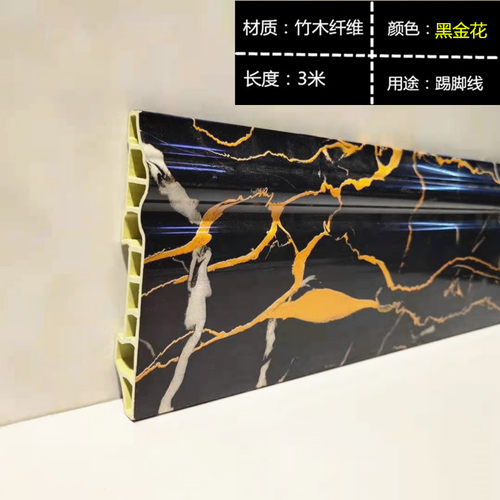 防水地脚线豪林美婷自粘免漆