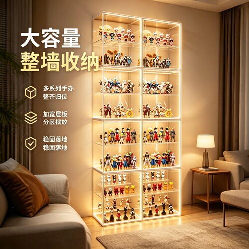 【层高可调】手办展示柜