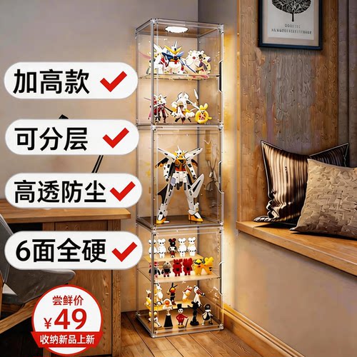亚克力分层手办展示柜